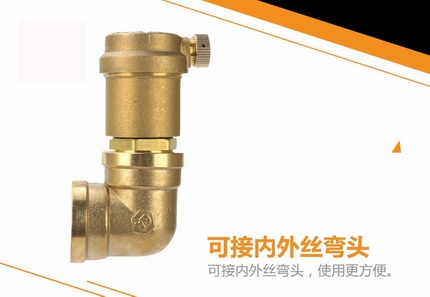 AVAX暖氣自動排氣閥帶內(nèi)外絲接頭 AVAX暖氣自動排氣閥(圖4)