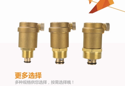 AVAX暖氣自動排氣閥選擇 AVAX暖氣自動排氣閥(圖5)