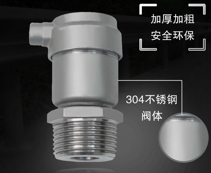 AVAX不銹鋼自動(dòng)排氣閥加厚加粗設(shè)計(jì)細(xì)節(jié)說(shuō)明 AVAX不銹鋼自動(dòng)排氣閥(圖3)