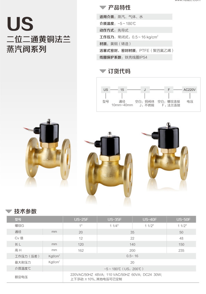 US先導(dǎo)式蒸汽電磁閥法蘭外形結(jié)構(gòu)圖 US先導(dǎo)式蒸汽電磁閥(圖3)