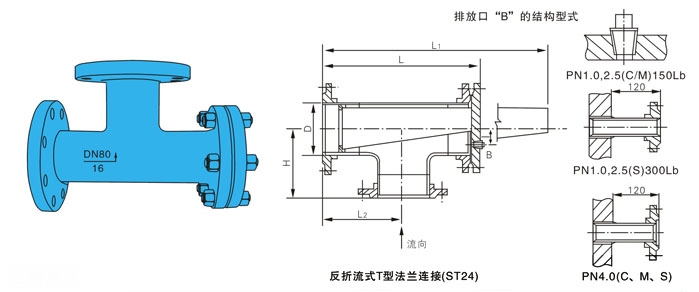 高壓T型過濾器反折流外形結(jié)構(gòu)圖 SRT高壓T型過濾器(圖7)