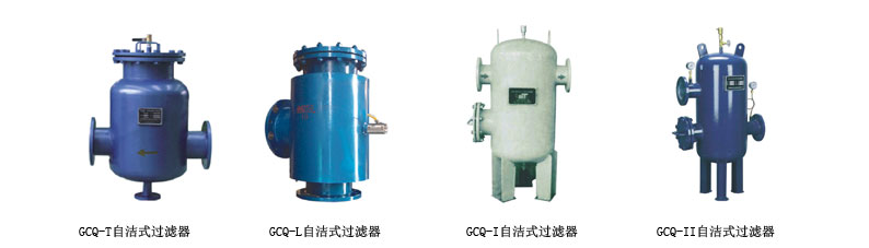 GCQ自潔式過濾器外形產(chǎn)品圖 GCQ自潔式過濾器(圖1)