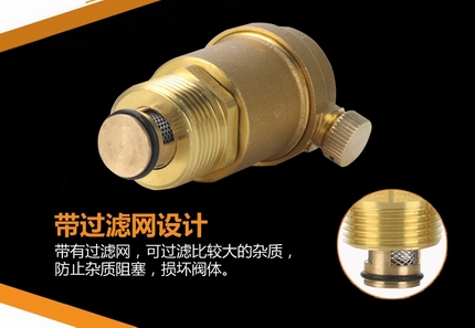 AVAX暖氣自動排氣閥帶過濾網(wǎng)設(shè)計 AVAX暖氣自動排氣閥(圖3)