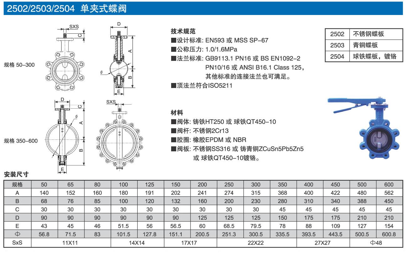 LT型單夾式蝶閥外形結(jié)構(gòu)尺寸圖 LT型單夾式蝶閥(圖1)