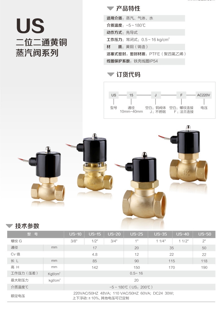 US先導(dǎo)活塞式電磁閥黃銅外形結(jié)構(gòu)圖 US先導(dǎo)活塞式電磁閥(圖1)