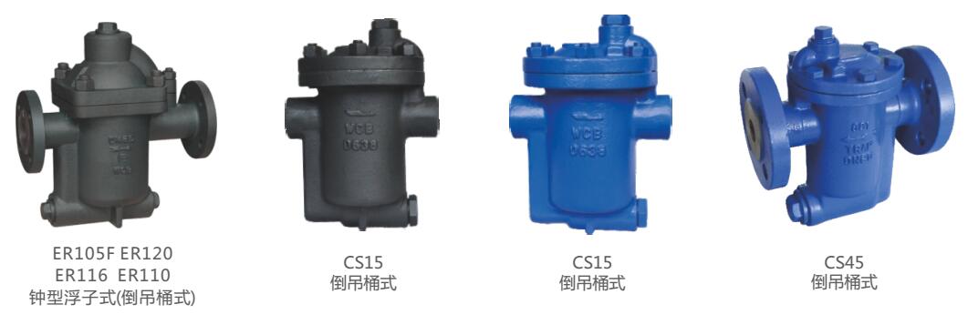 CS45H自由半浮球式疏水閥產品示意圖 CS45H自由半浮球式疏水閥(圖1)