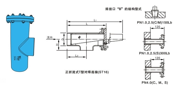 ST16對(duì)焊連接直流式T型過濾器正折流外形結(jié)構(gòu)圖 ST16對(duì)焊連接正折流T型過濾器(圖5)