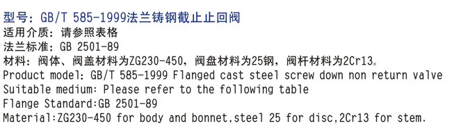 船用法蘭青銅截止止回閥GB/T588-2008(圖1) 船用法蘭青銅截止止回閥GB/T588-2008