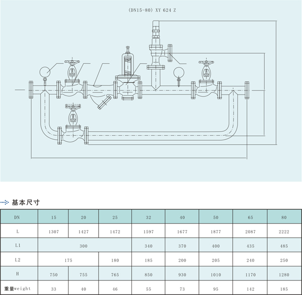 船用水減壓閥組(圖1) 船用水減壓閥組(圖1)