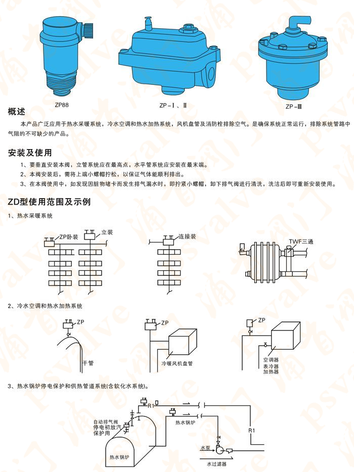 自動排氣閥(圖1) 自動排氣閥(圖1)