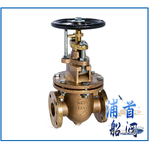 船用法蘭青銅閘閥 CB467-95