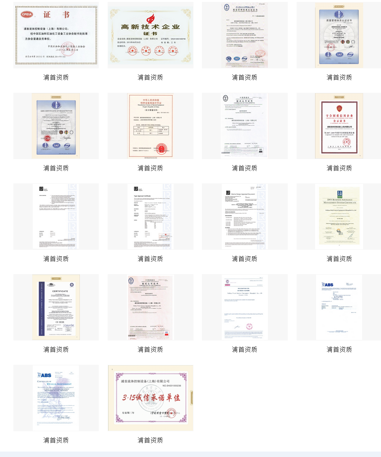 船級社資質(zhì)